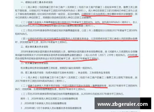 公牛球员薪酬揭秘：重塑职业篮球合同的终极策略