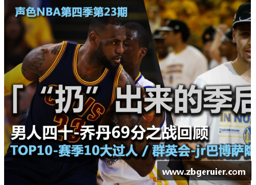 NBA神吐槽新浪：揭秘那些让你捧腹大笑的精彩评论与段子